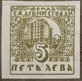 Съдебни сгради - 5лв.